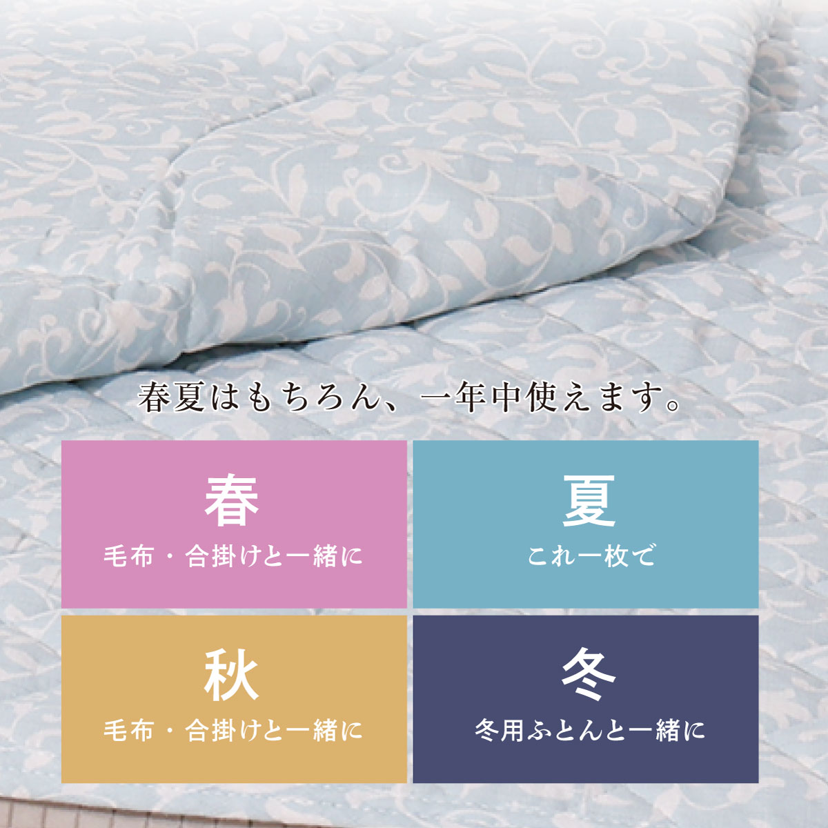 ガーゼケット