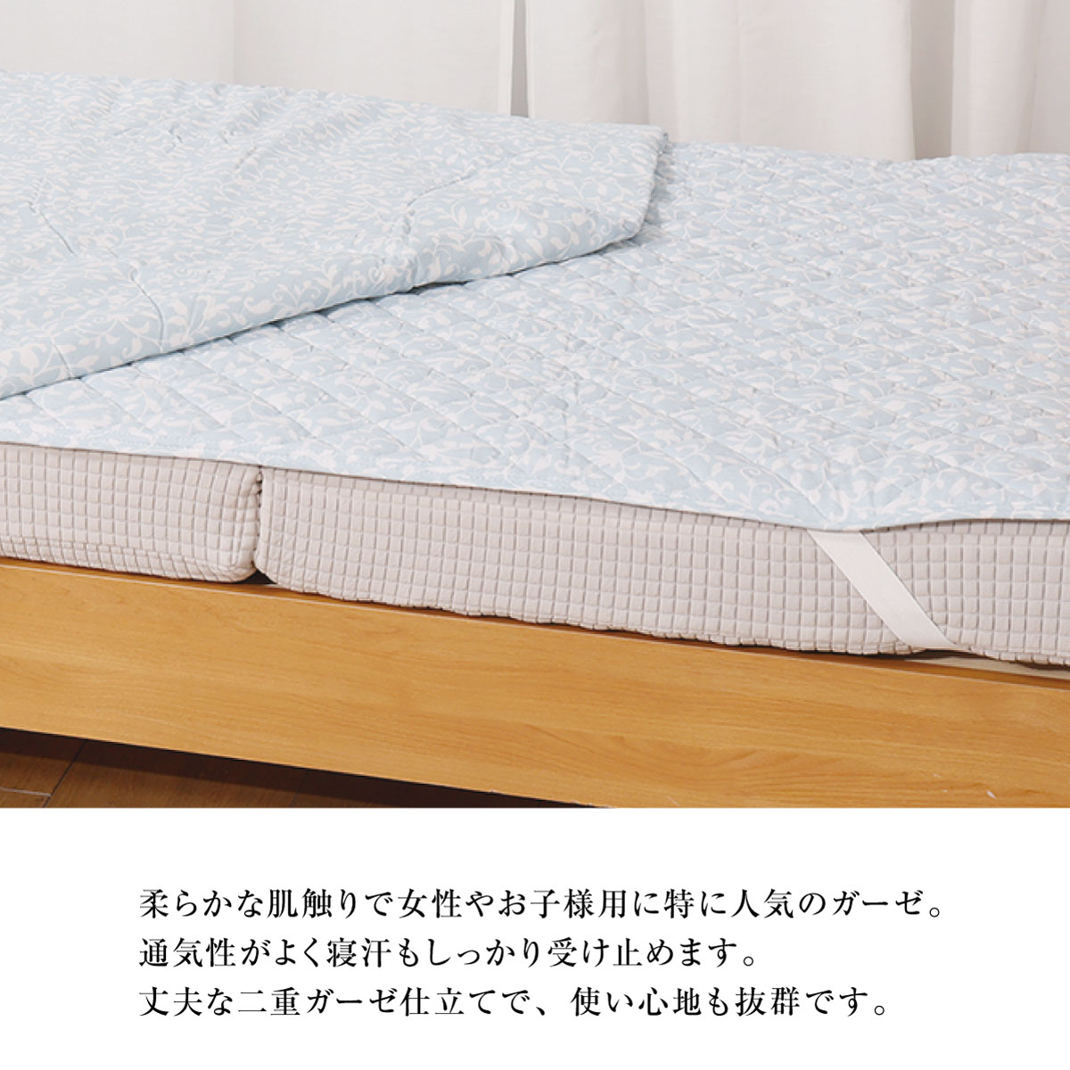 ガーゼケット