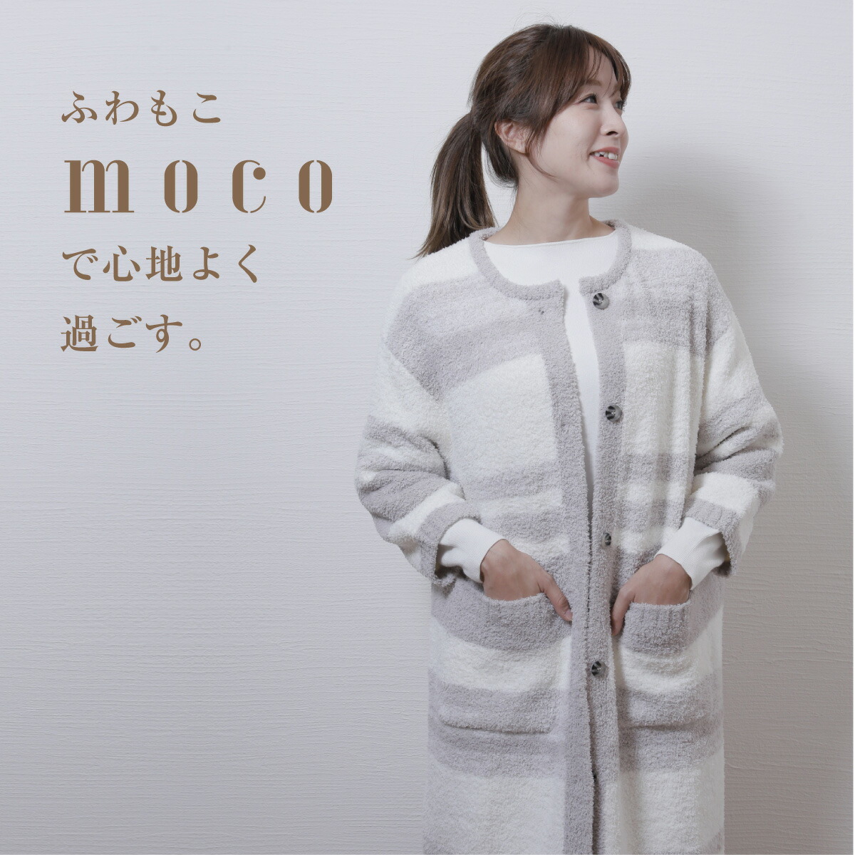 mocoグラデーション