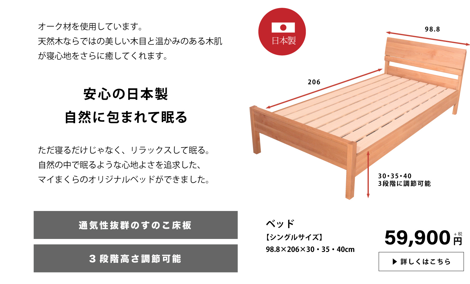 ベッド