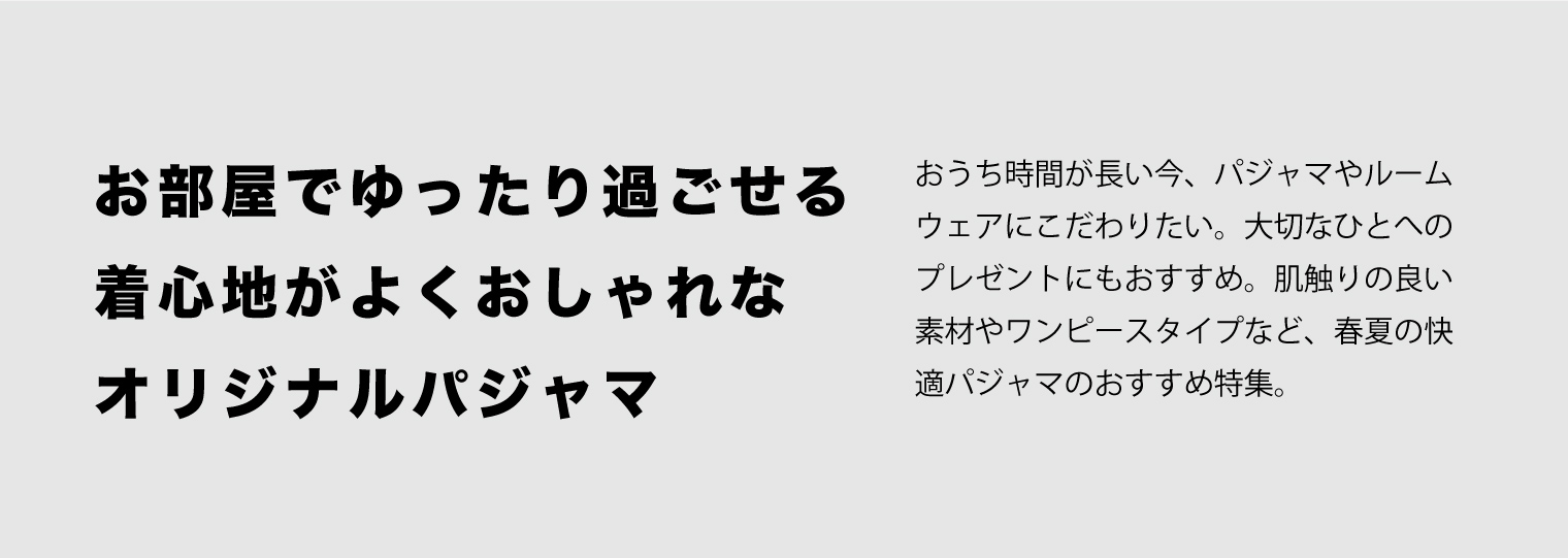 パジャマ