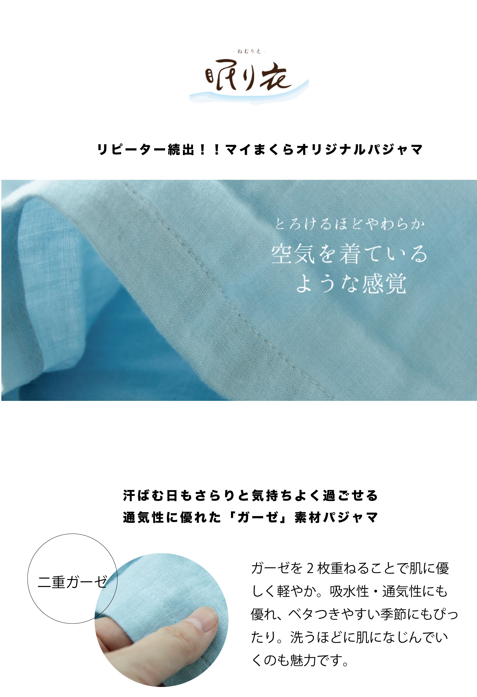 パジャマ