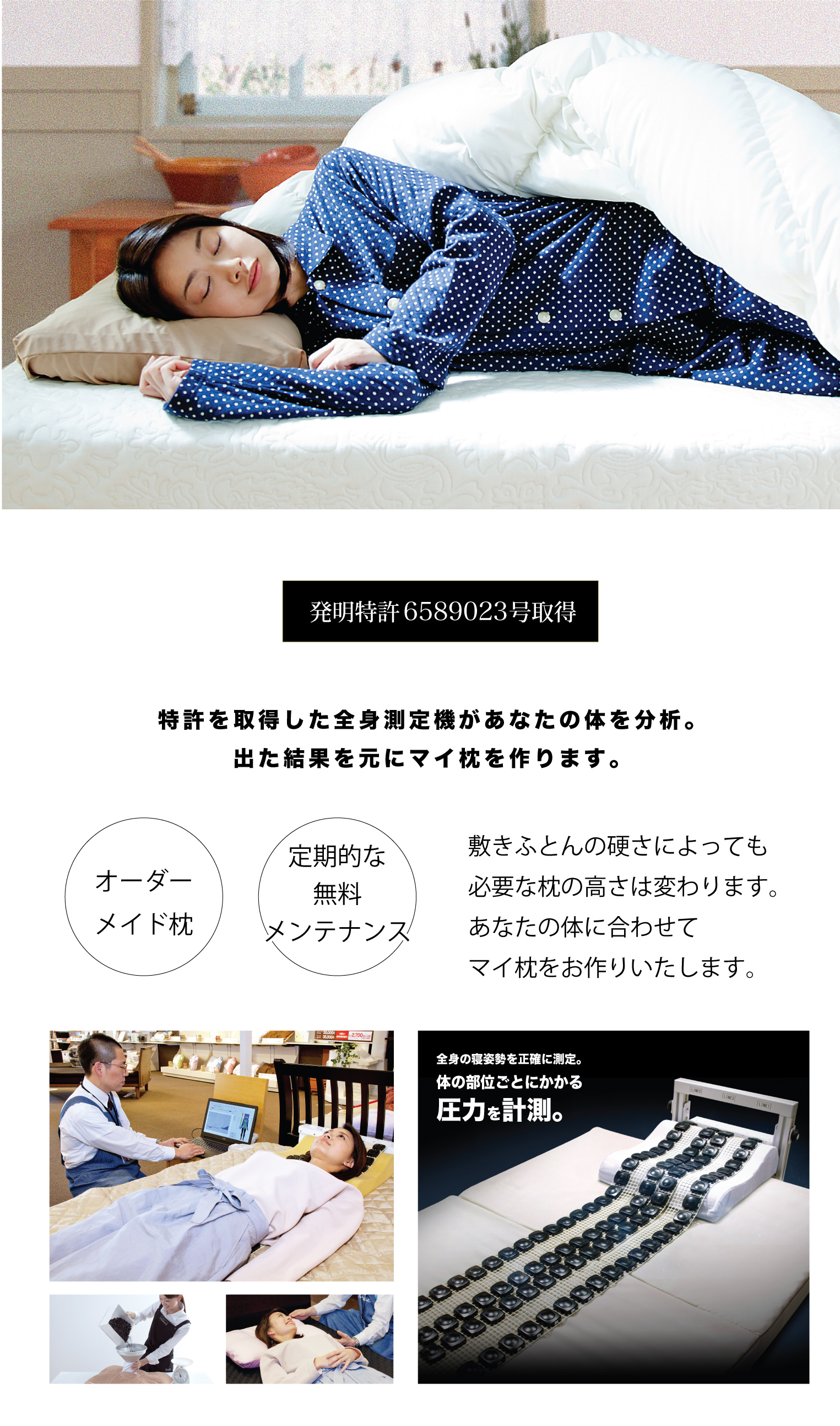 オーダーメイドマイ枕