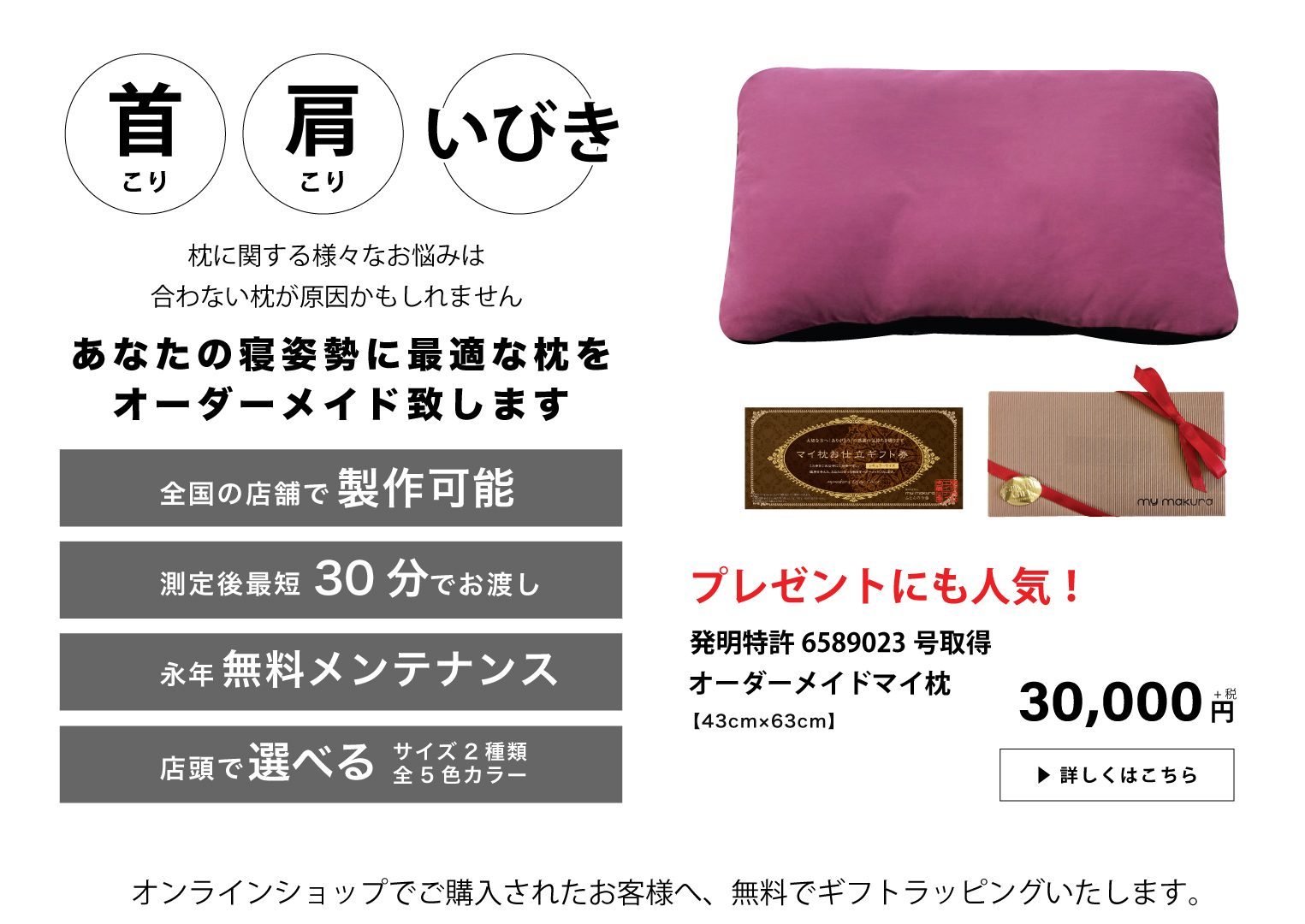 オーダーメイドマイ枕