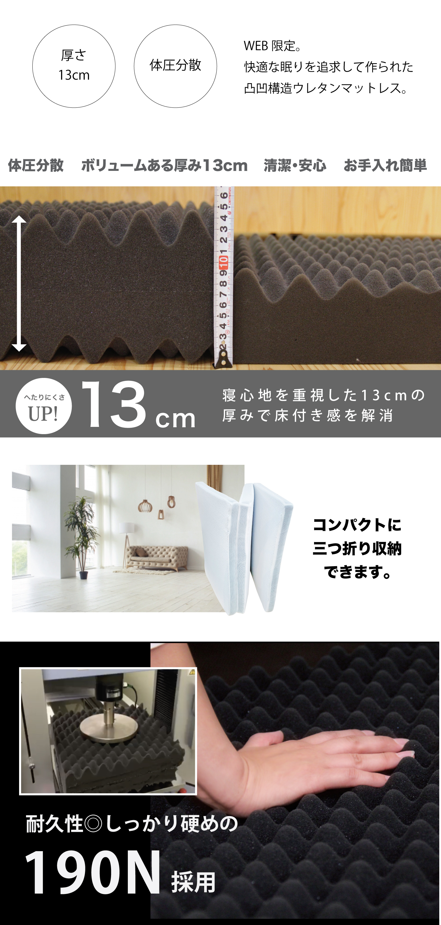 WEB限定マットレス