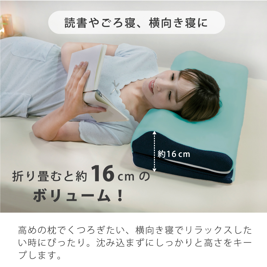 折りたたむと約16cmのボリューム