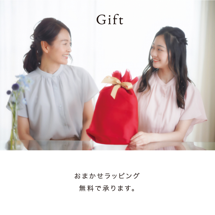 お任せラッピングを無料で承っております。