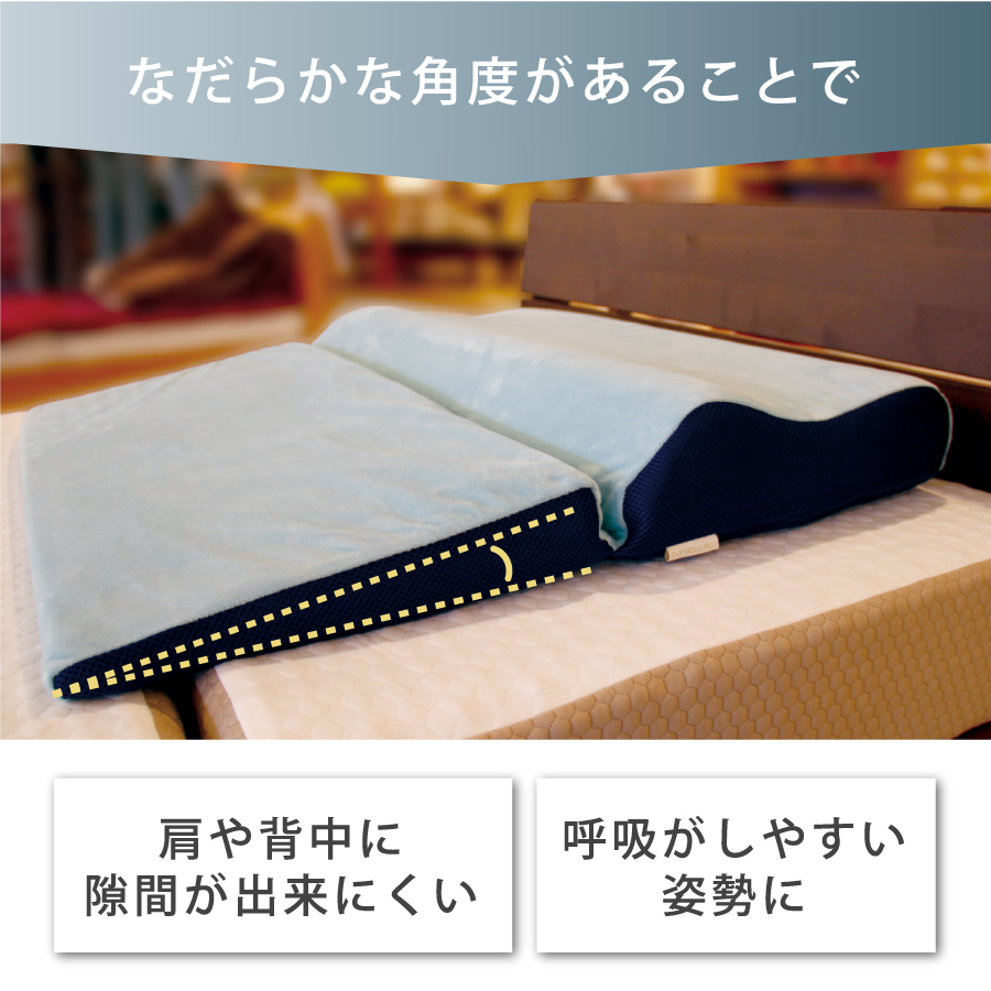 肩や背中に隙間ができにくく、呼吸がしやすい姿勢に