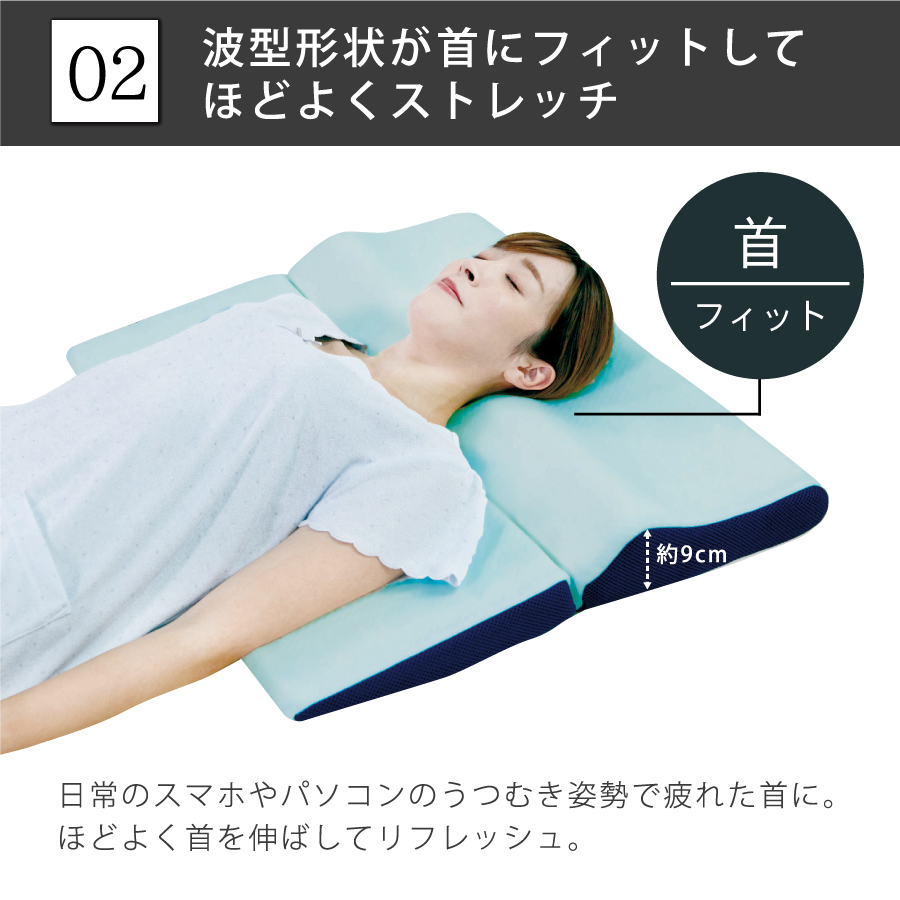 波型形状が首にフィットしてほどよくストレッチ