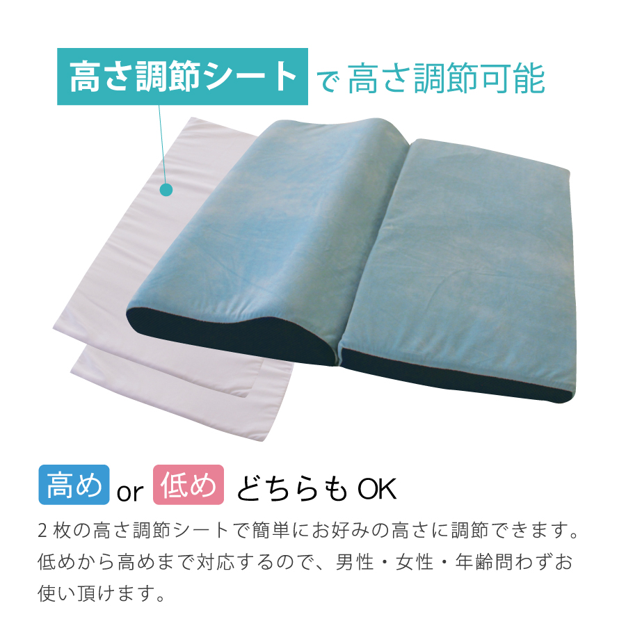 2枚の高さ調整シートで簡単にお好みの高さに調整できます。
