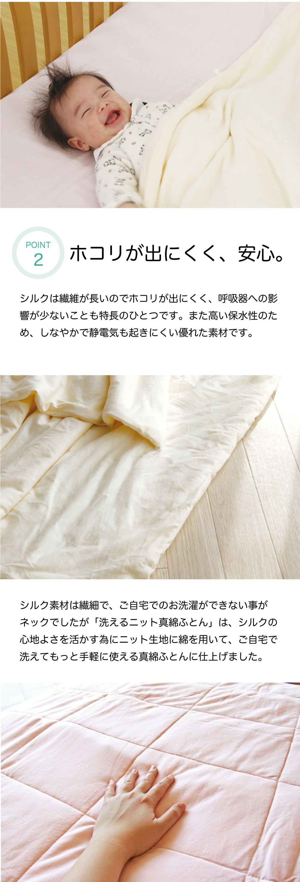 ニット真綿ふとんをかけて笑顔になる赤ちゃん