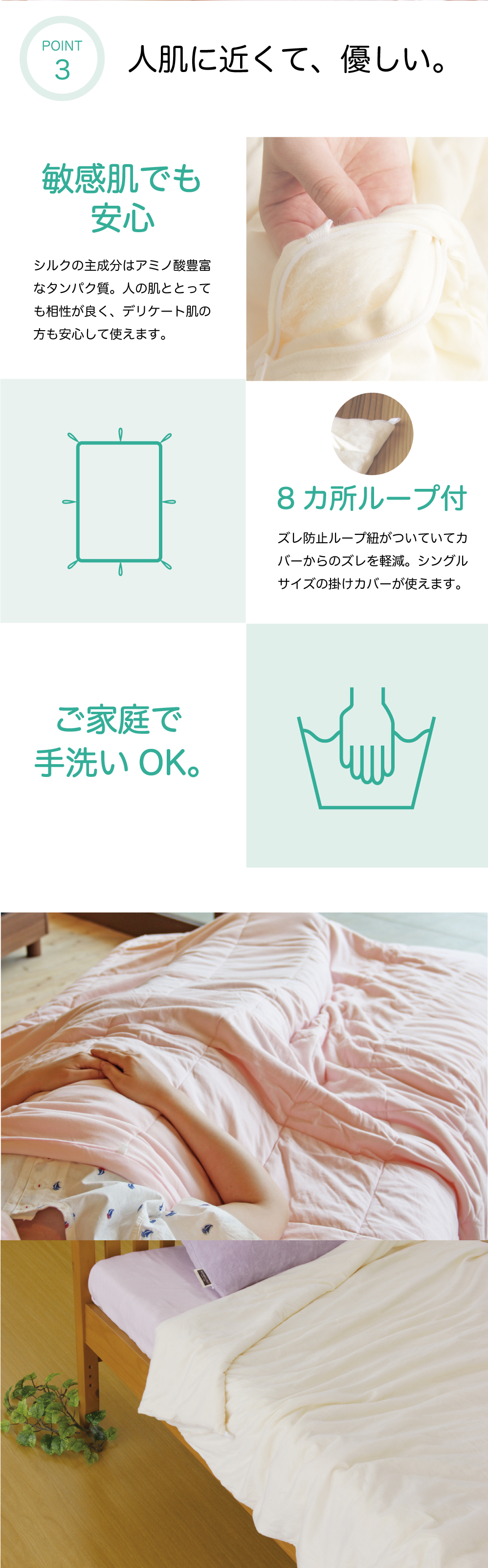 ニット真綿ふとんのイメージ写真と説明