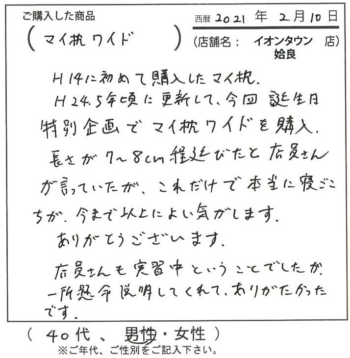 本当に寝心地が今まで以上によい気がします