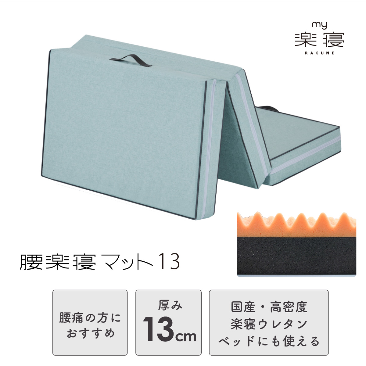 rakune13
