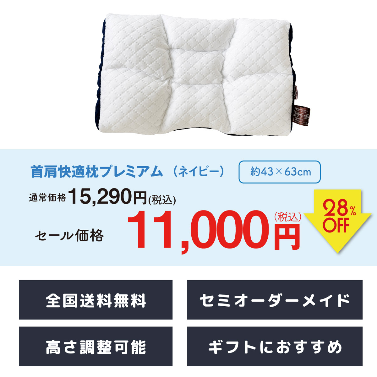 首肩快適枕