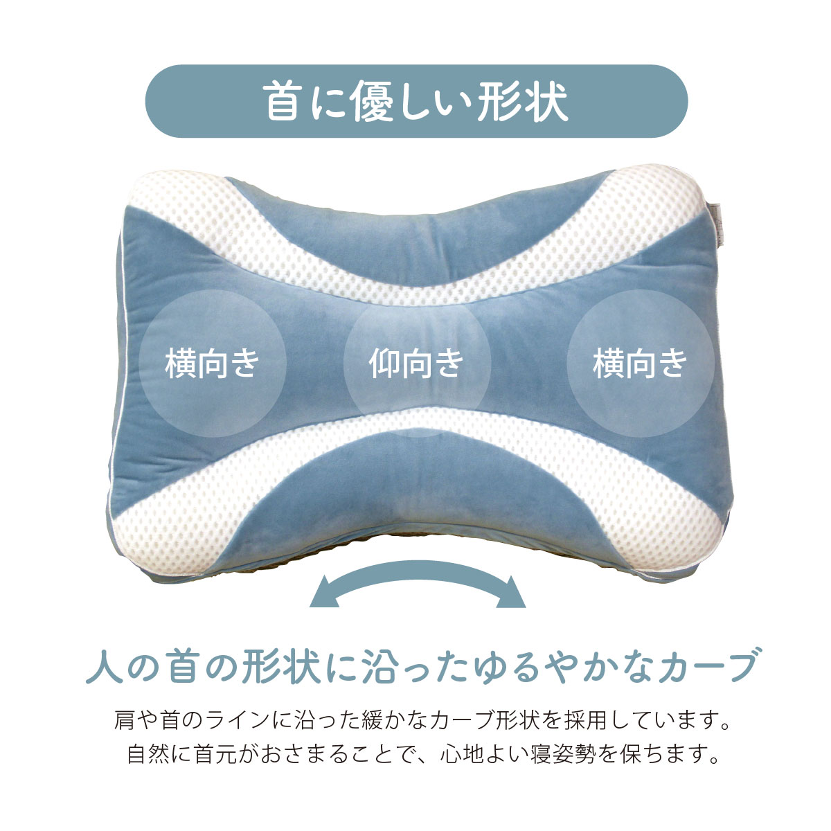 首に優しい枕