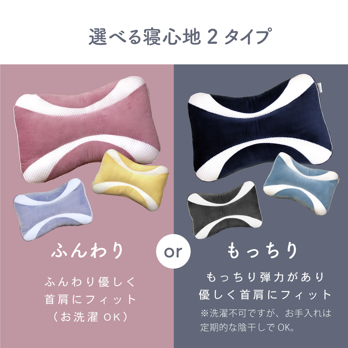 首に優しい枕
