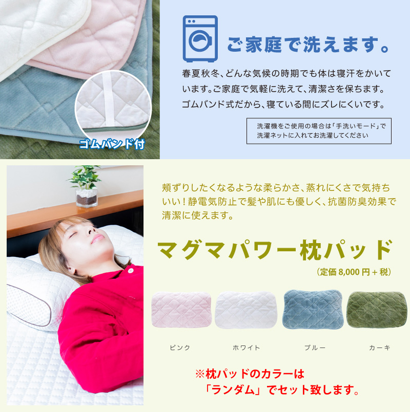 枕パッド色ランダム