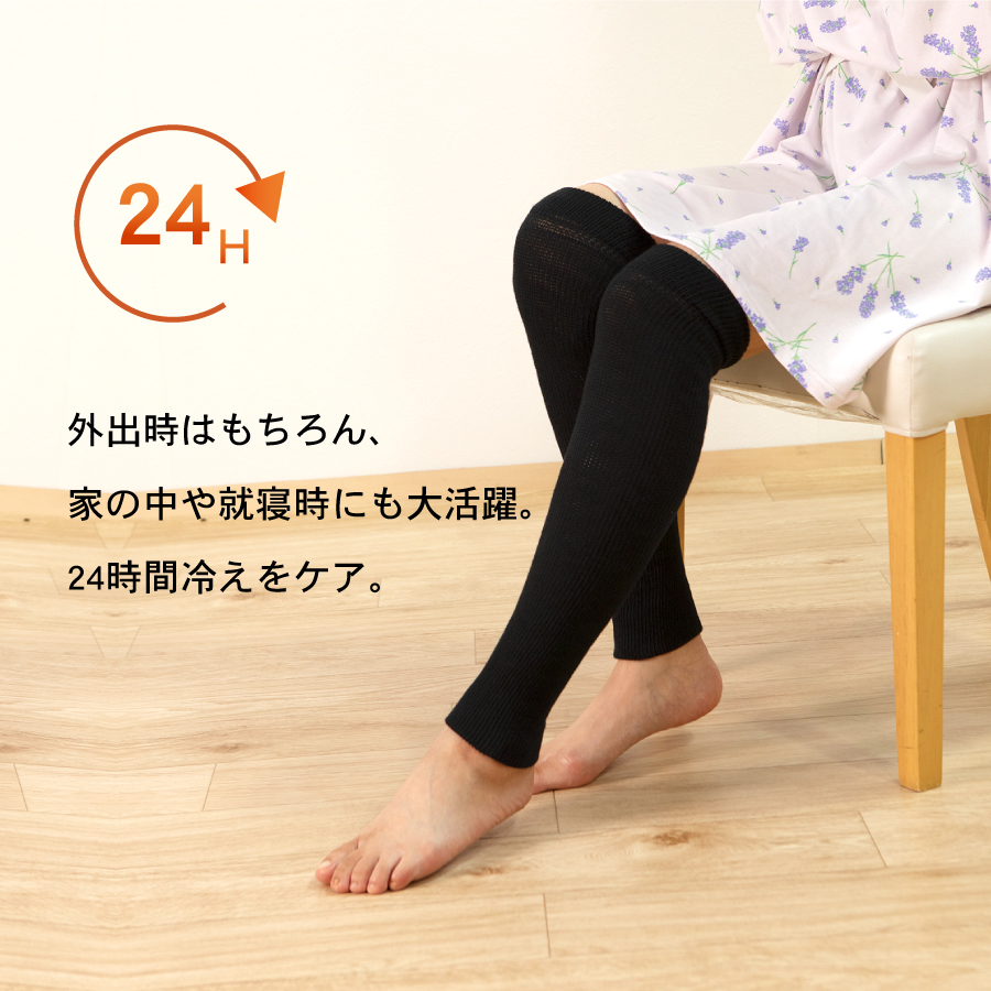 吸湿発熱 マグマパワーレッグウォーマー（フリーサイズ）