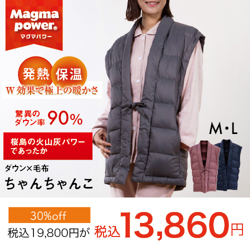 マグマちゃんちゃんこ
