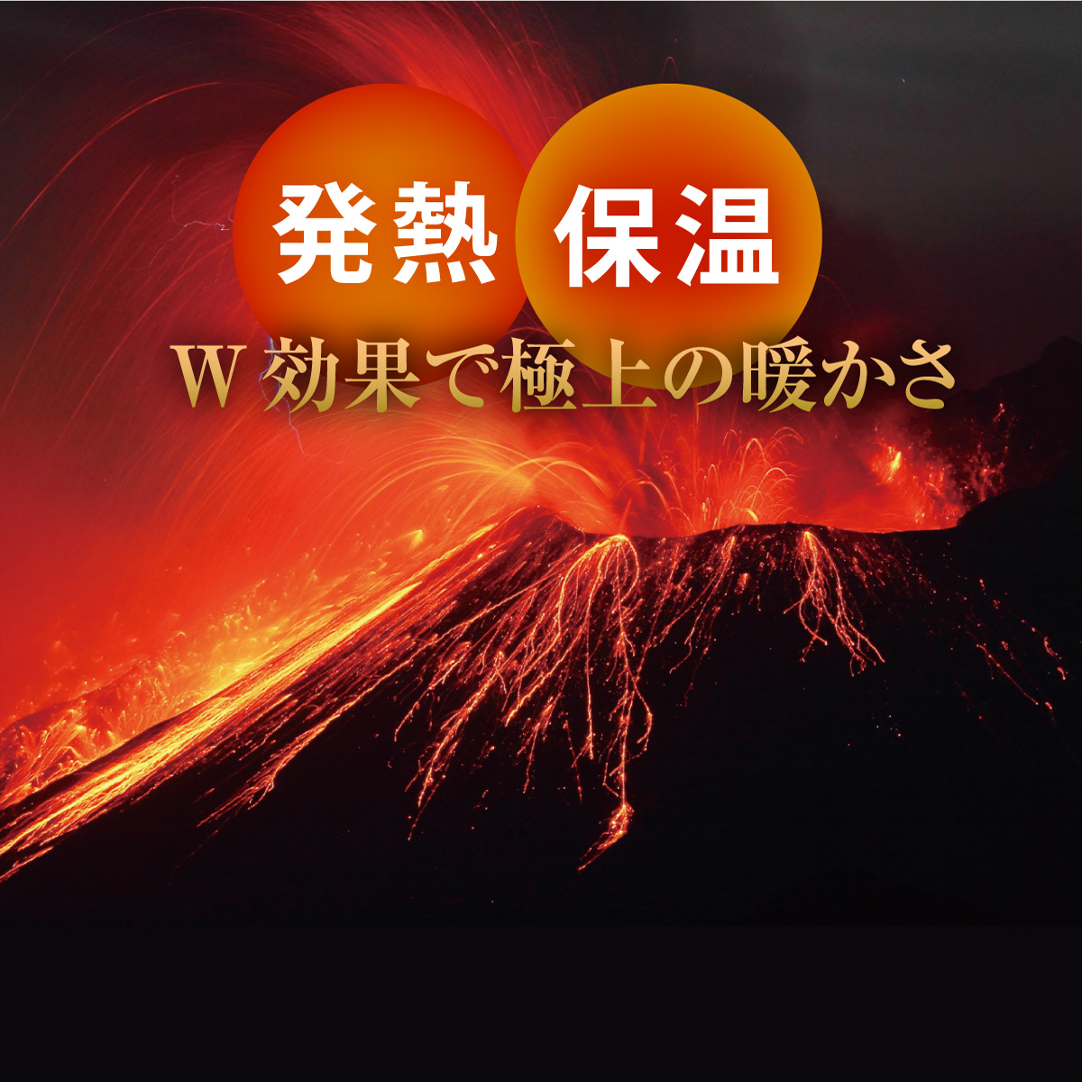 マグマパワー肩当て-鹿児島の大地の恵み、マグマパワー桜島が生んだ極上の暖かさをあなたに。