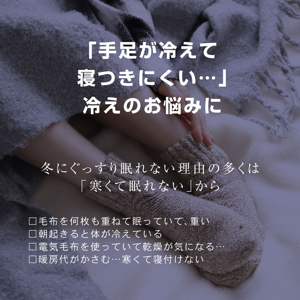 吸湿発熱マグマパワーMAXひざ掛け毛布 ハーフ毛布｜眠りの専門店