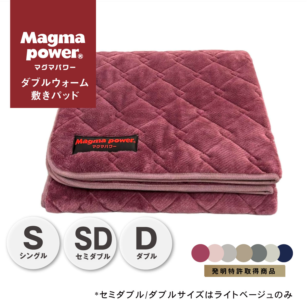 マグマパワーダブルウォーム