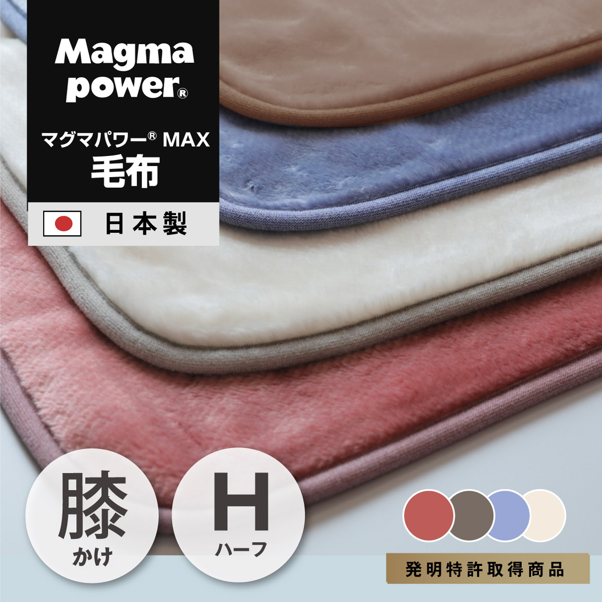 マグマパワー