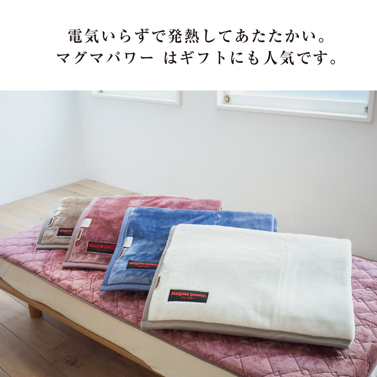 マグマパワー