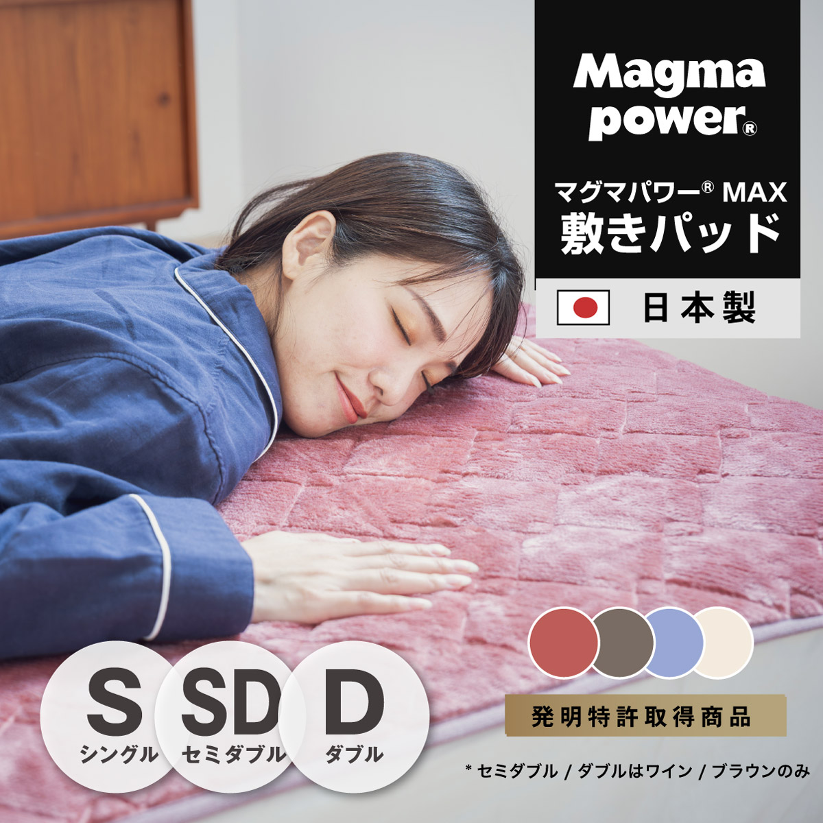 マグマパワー