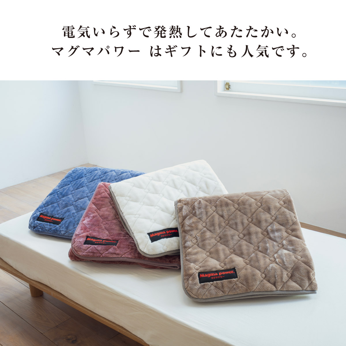 マグマパワー