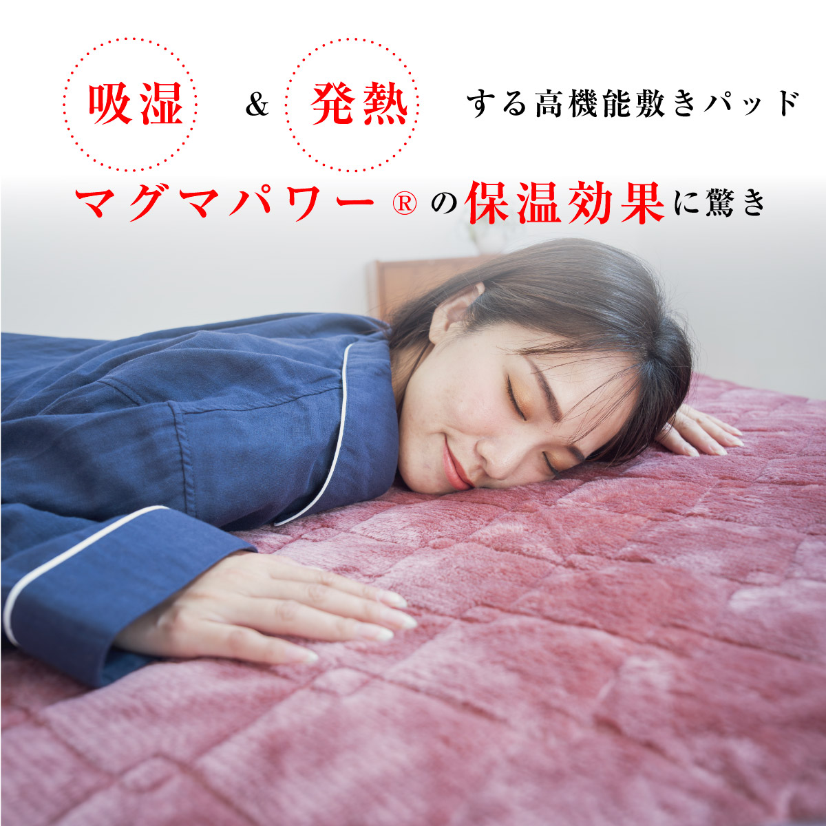 マグマパワー