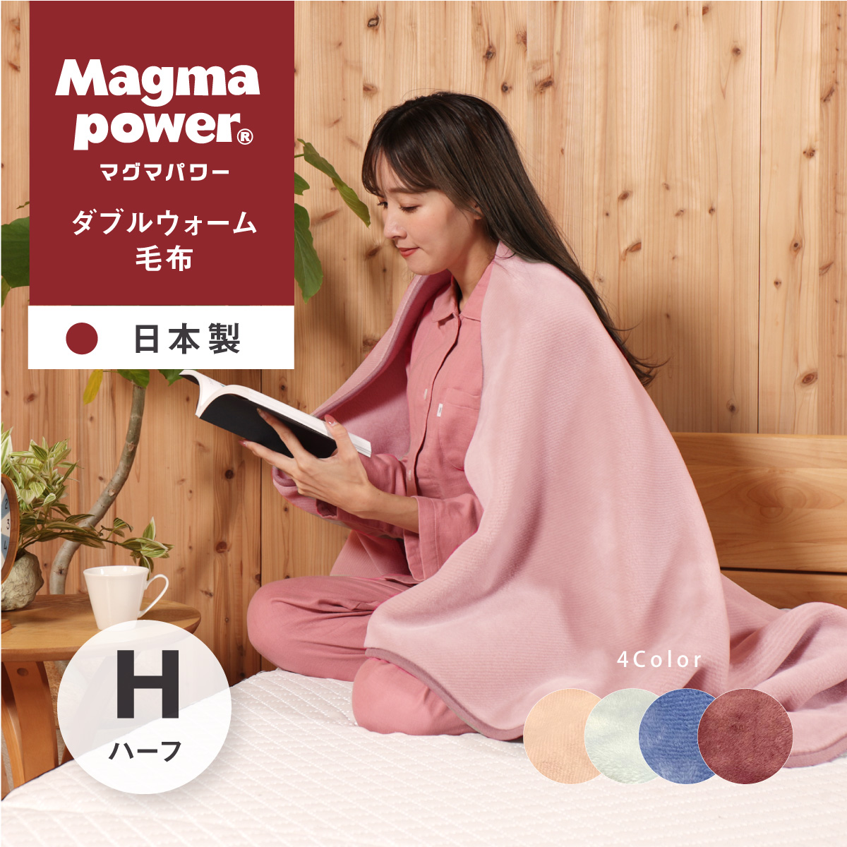 マグマパワーダブルウォーム