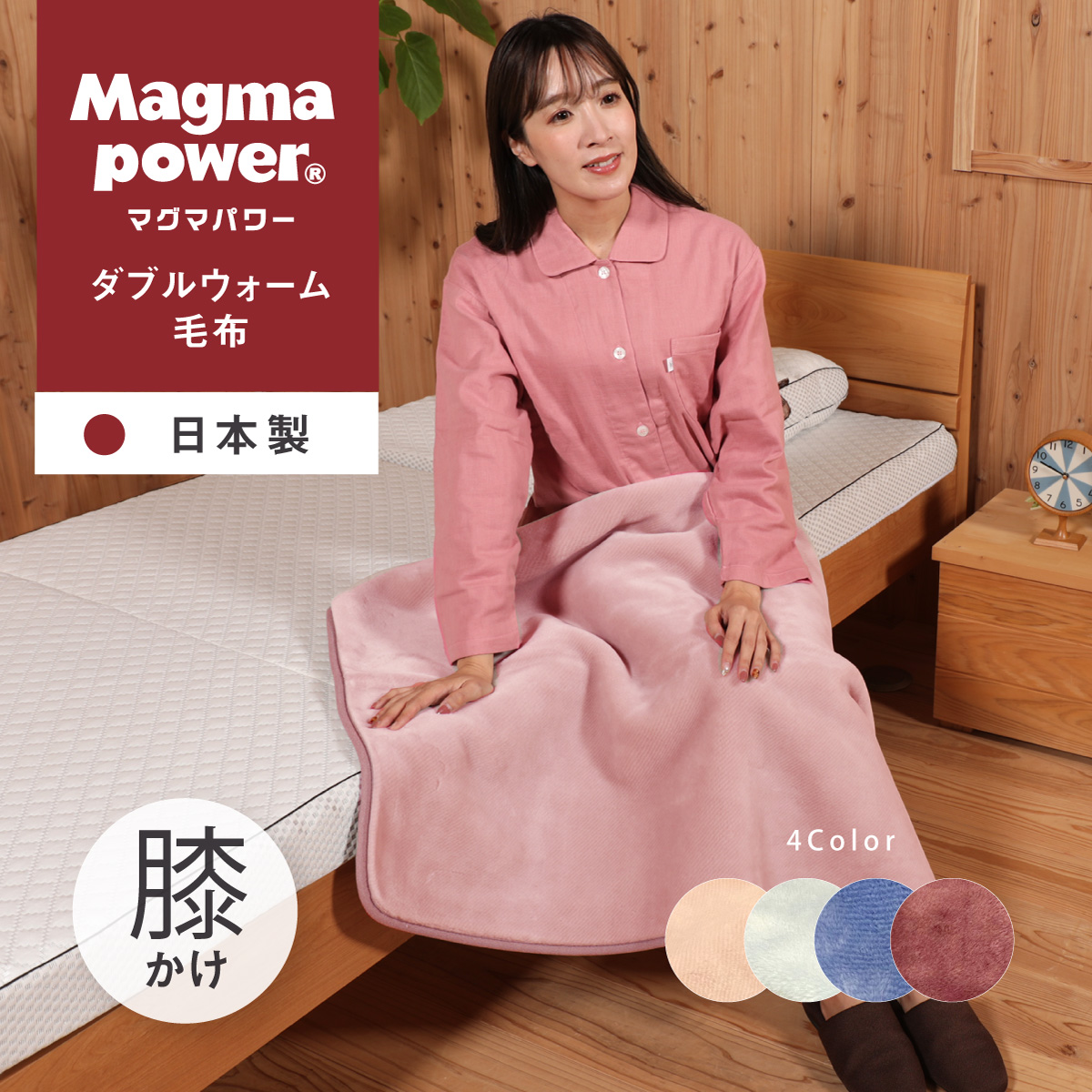 マグマパワーダブルウォーム