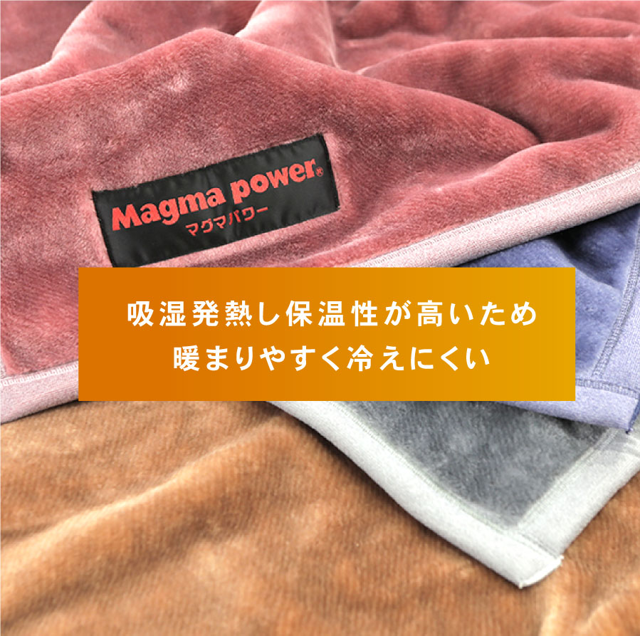 あたたまりやすく冷えにくい