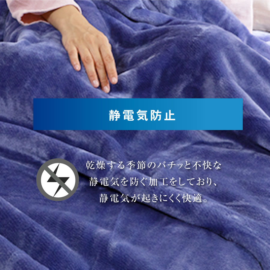 静電気防止