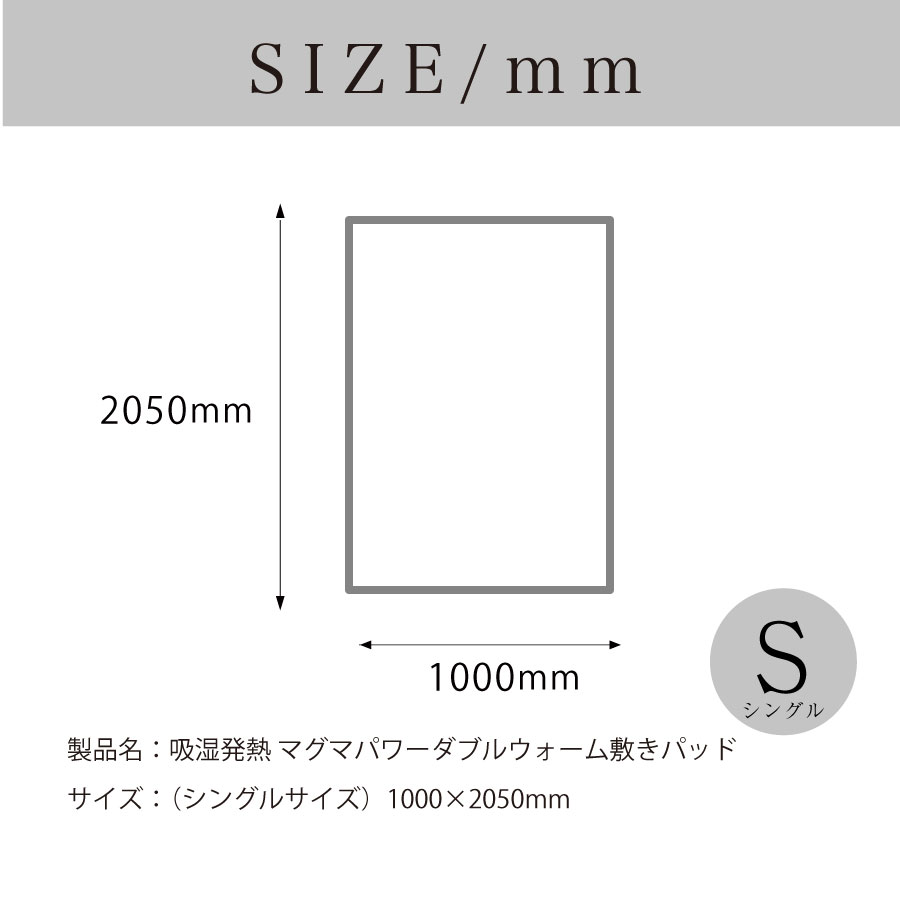 縦205センチメートル、横100センチメートル
