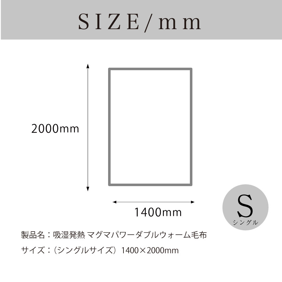 縦200センチメートル、横140センチメートル
