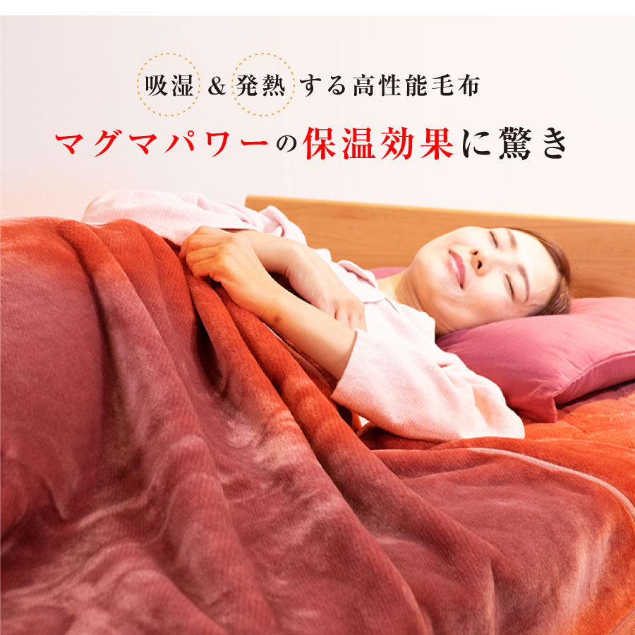 マグマパワーの保温効果に驚き