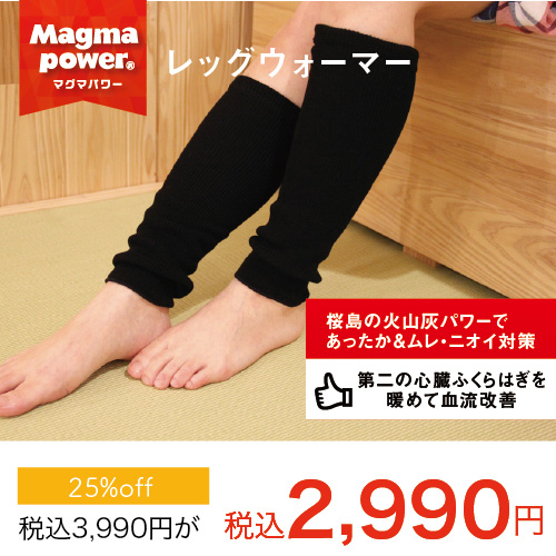 レッグウォーマー