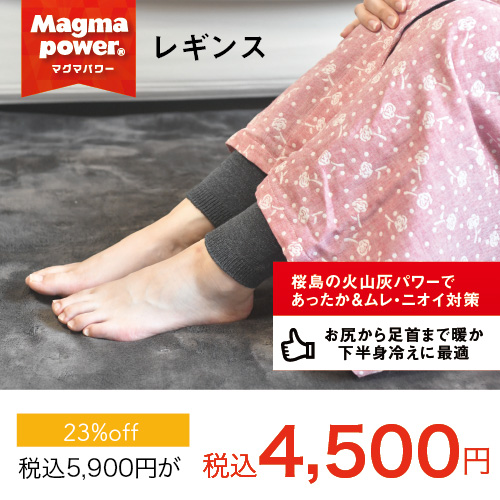 レギンス