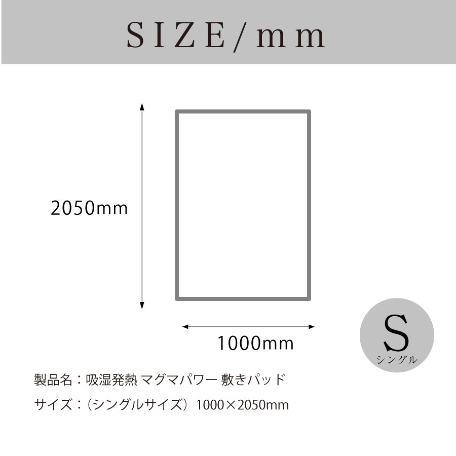 縦205センチメートル、横100センチメートル