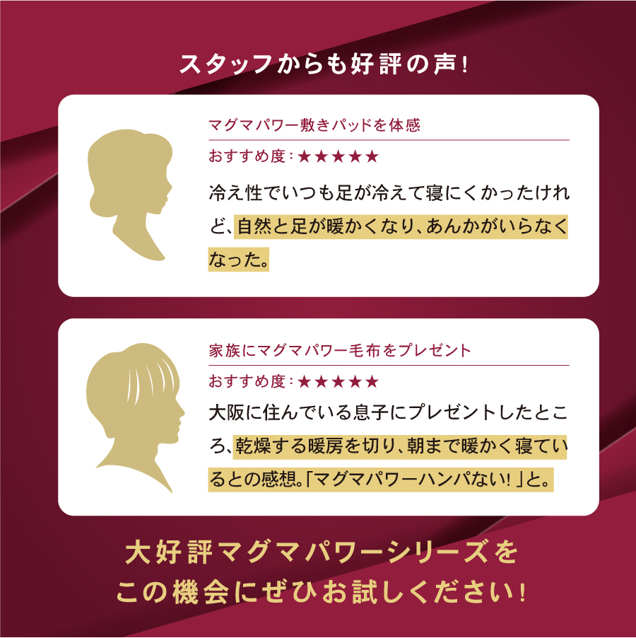 共通-冷え性でいつも足が冷えて寝にくかったけれど、自然と足が暖かくなり、あんかがいらなくなった。！