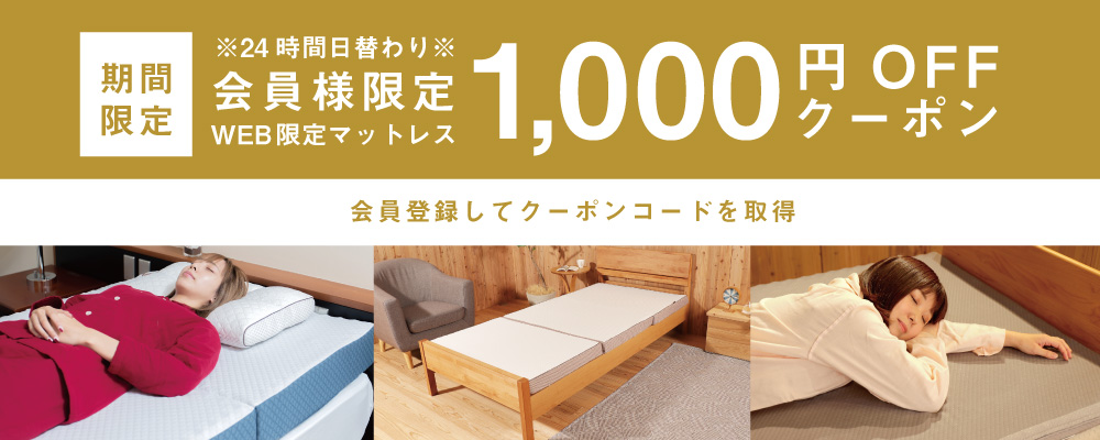 クーポン