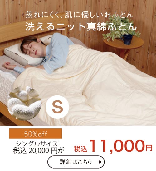 真綿