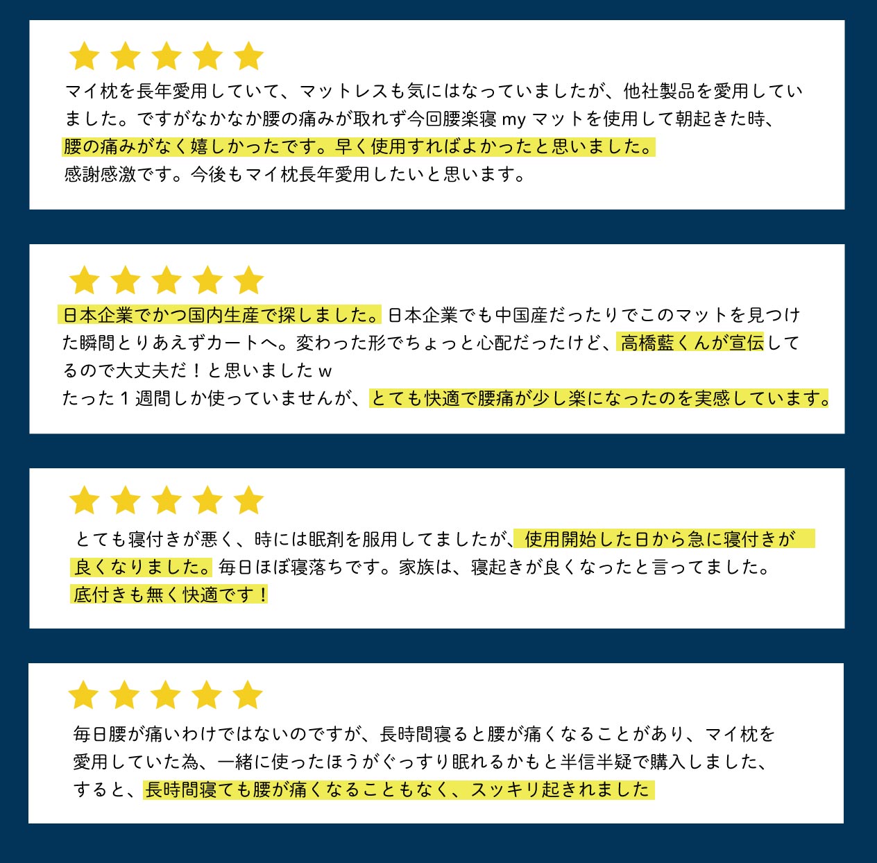 レビュー