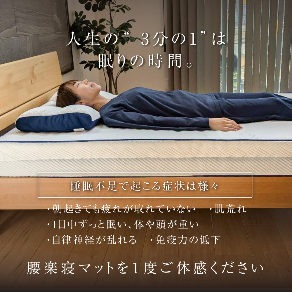睡眠