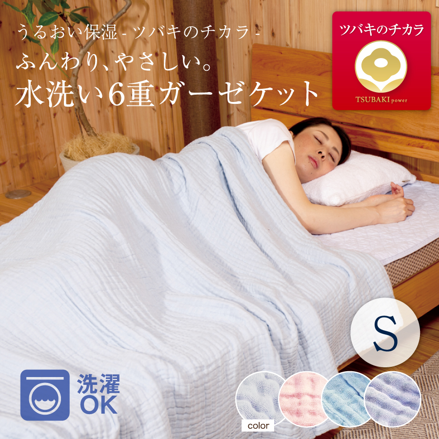 82%OFF!】 ガーゼケットシングル ecousarecycling.com