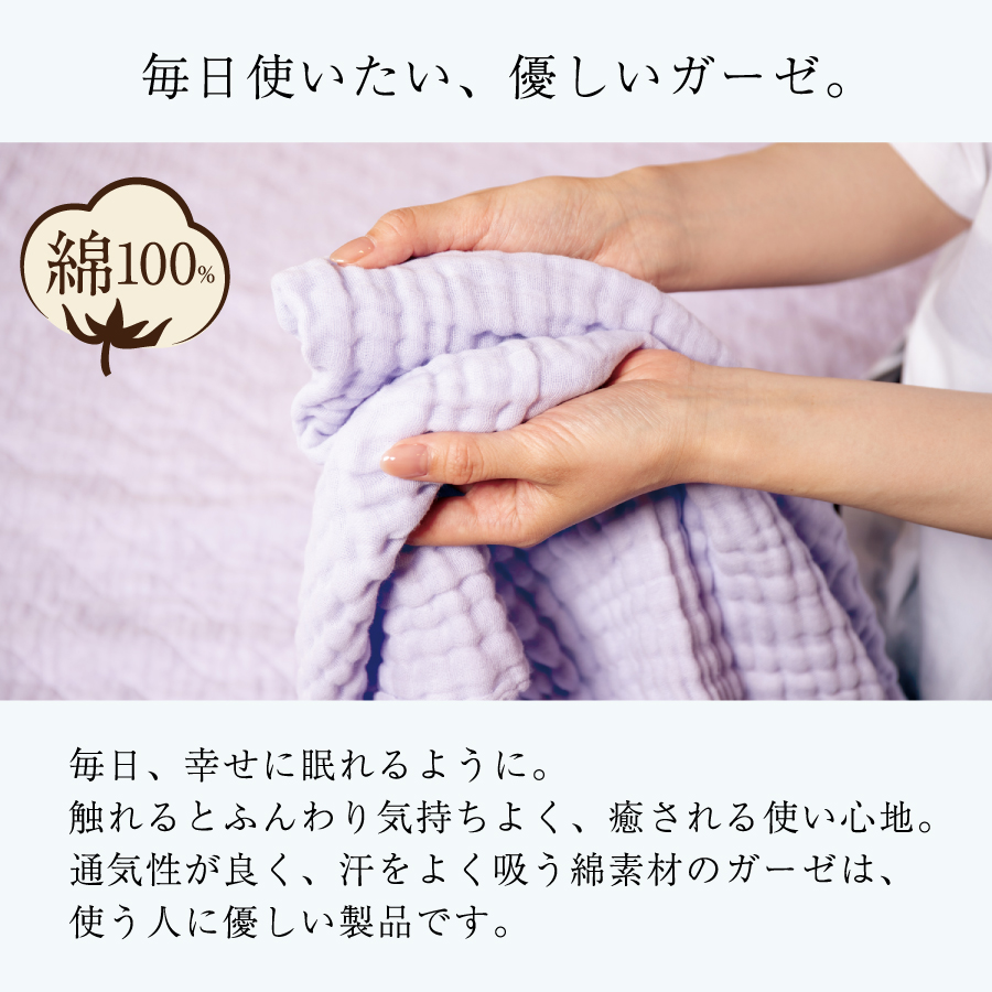 椿オイル配合 ガーゼふとん 保湿 気持ちいい 肌掛けふとん ふわふわ 水洗いガーゼ 椿オイル 低刺激 肌に優しい やわらか ケット 敏感肌 ガーゼ 椿オイル配合 ガーゼふとん 保湿 気持ちいい 肌掛けふとん ふわふわ 水洗いガーゼ 椿オイル 低刺激 肌に優しい やわらか ケット 敏感肌 ガーゼ