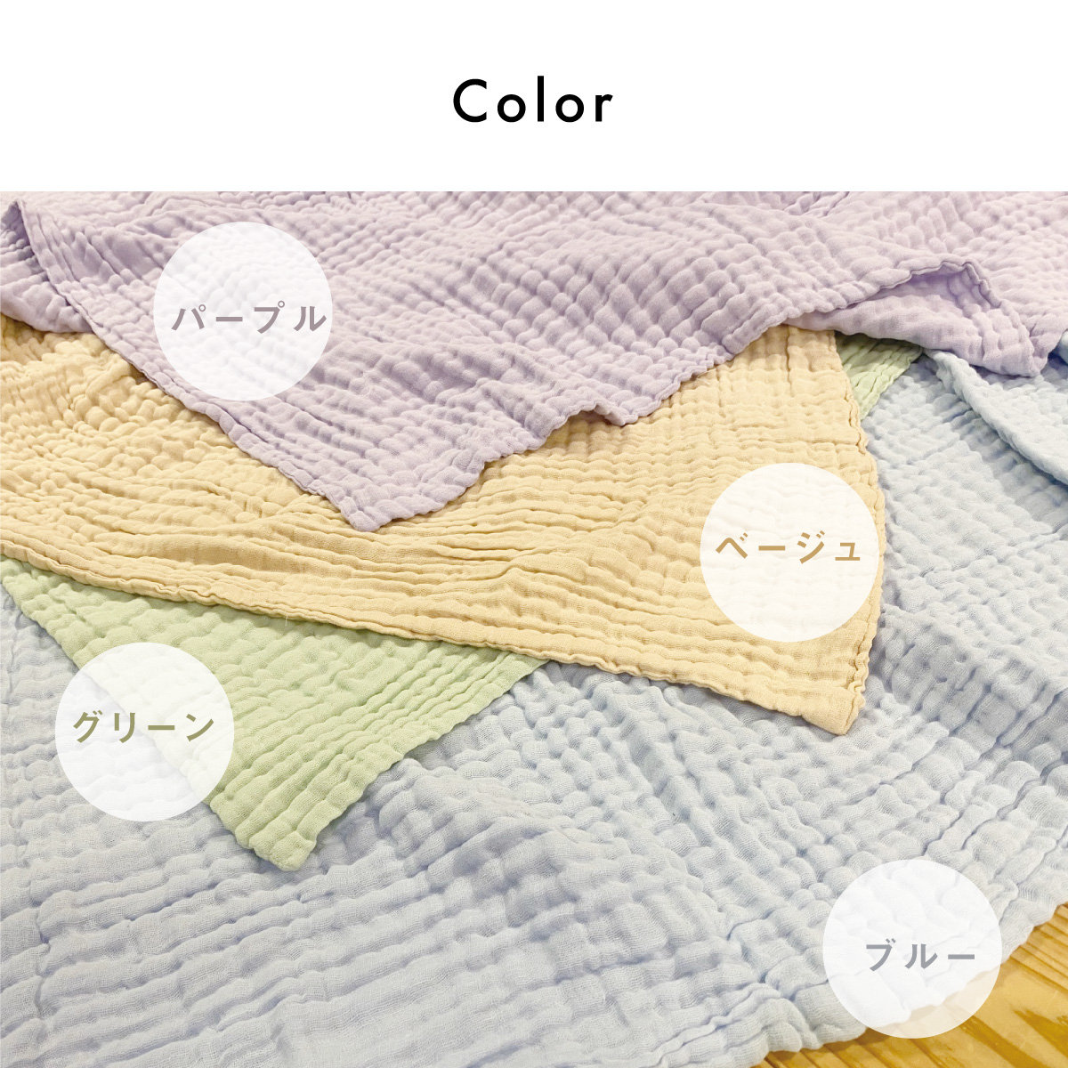 カラーは4色展開